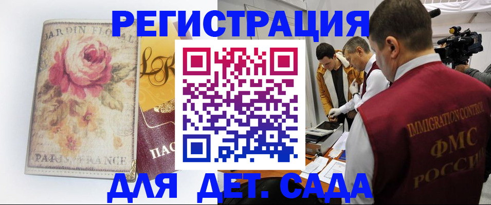 прописка для военкомата в Кувандыке