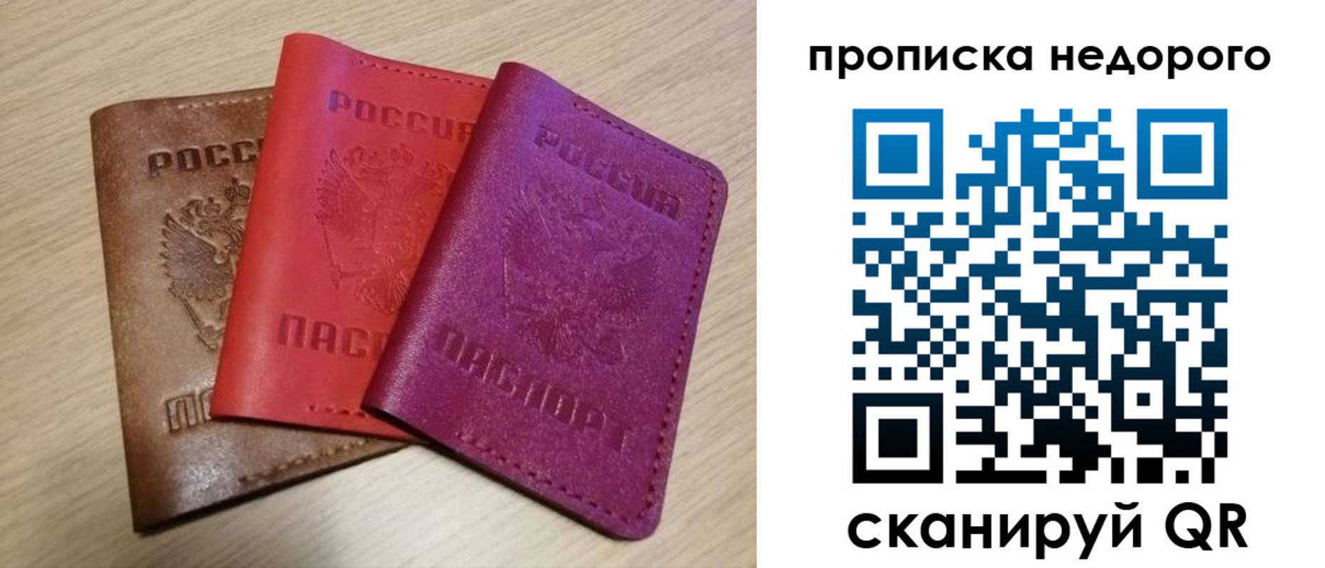 временная регистрация купить в Кувандыке