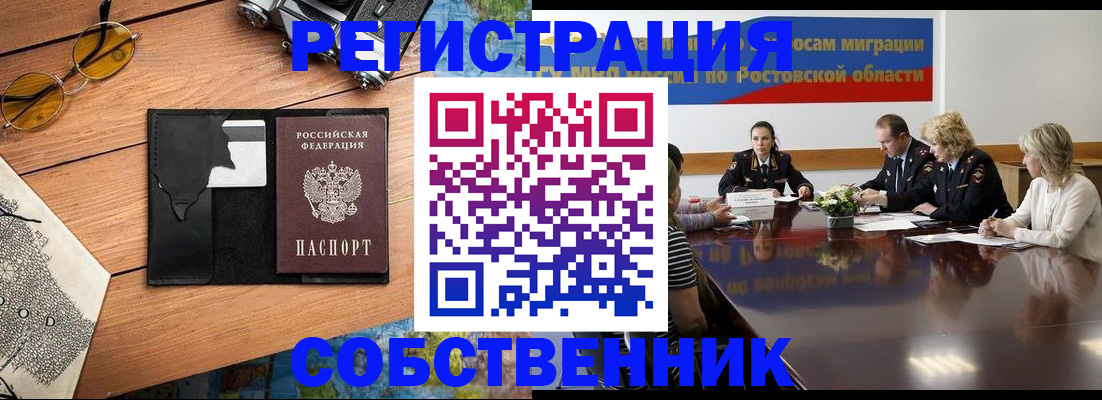 временная прописка в Кувандыке