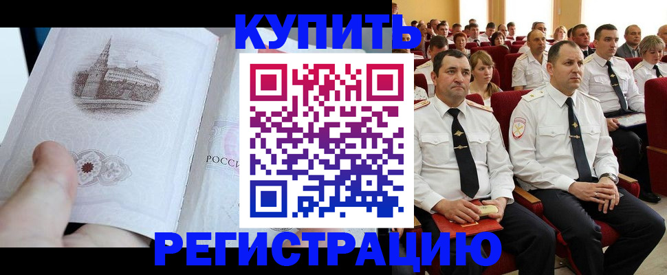 прописка в квартире в Кувандыке