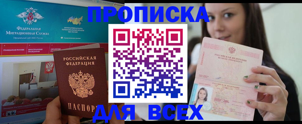 временная регистрация законно в Кувандыке