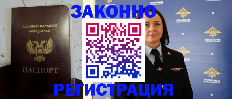 купить прописку в Кувандыке