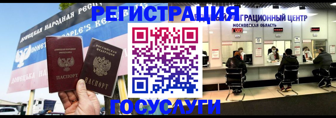 временная регистрация в Кувандыке